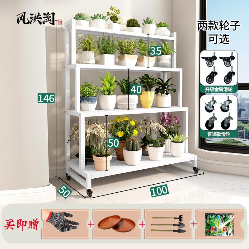 花架子梯形多层可移动花架置物架带轮阳台室内客厅落地式铁艺户外