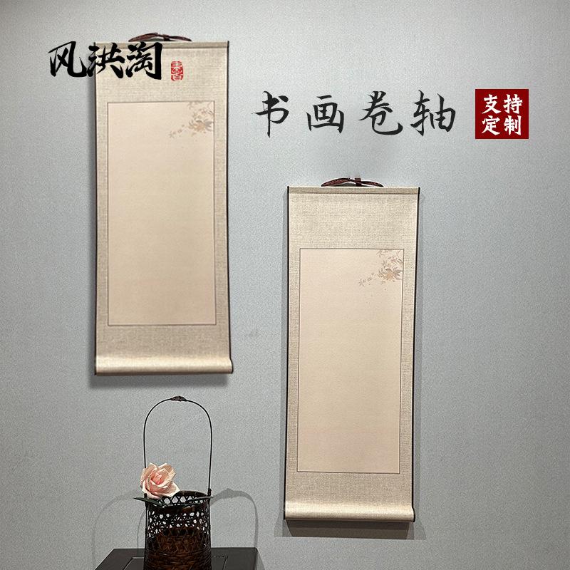 空白卷轴微喷画轴古风花卉字画立轴书画挂轴手写创意挂画