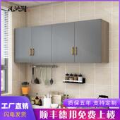 厨房吊柜墙壁柜卧室挂墙式 储物衣柜阳台简约壁挂柜卫生间浴室顶柜