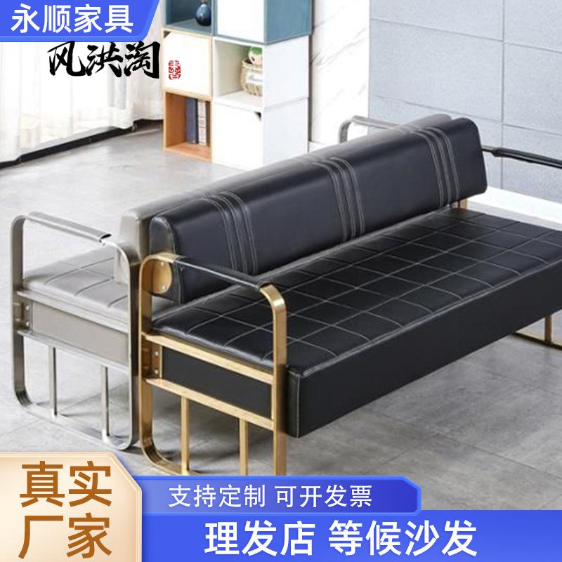 沙发理髲店等候不锈钢沙发椅时尚发廊美发休息椅子长条椅子