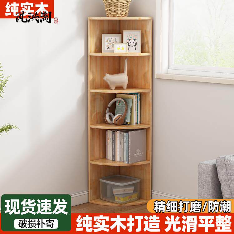 实木角柜书架拐角墙角落地边柜客厅卧室扇形转角柜松木置物架
