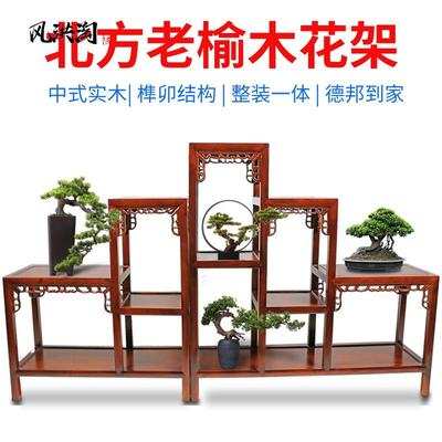 花架实木榆木中式木质室内客厅阳台花盆架现代简约高低多层盆景架