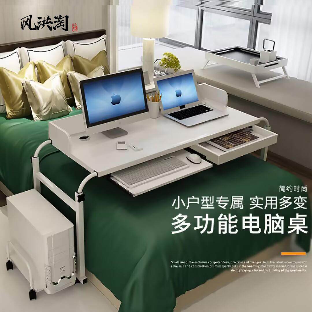 床上笔记型电脑桌台式办公桌升降电脑桌床上懒人书桌可移动跨床桌