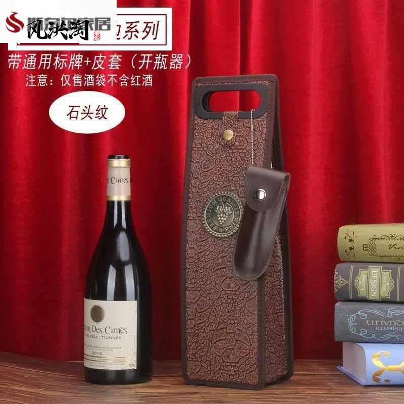 红酒包装皮盒新可折叠单支pu葡萄酒手提 袋礼盒2瓶装大肚酒箱