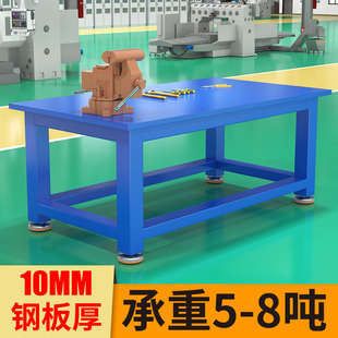 重型钳工台钳工作台钢板模具维修台机床车间焊接台加厚重型工作台