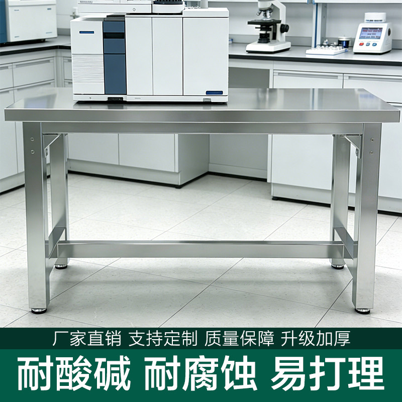 不锈钢重型工作台实验室钳工台耐酸碱易打理操作台车间操作打包桌,五金/工具,工作台/防静电工作台/重型工作台,淘宝优惠券,粉丝福利购,淘宝优惠卷