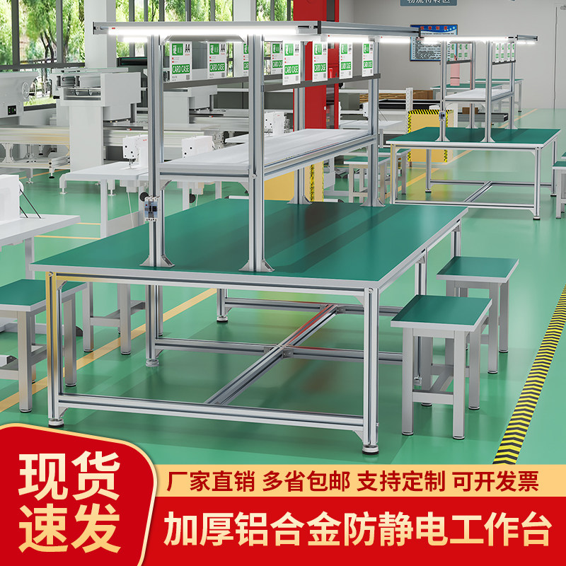 加厚铝合金防静电一台也可以开票