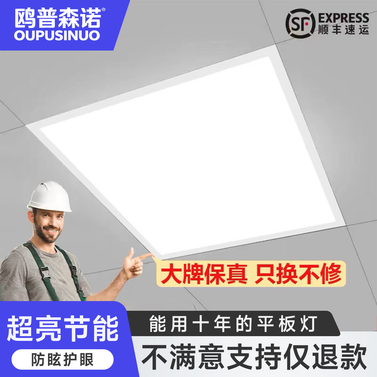 led平板灯600x600面板净化灯