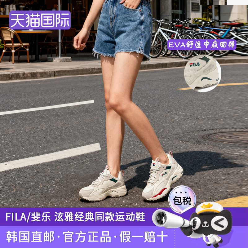 FILA/斐乐泫雅同款跑步运动鞋