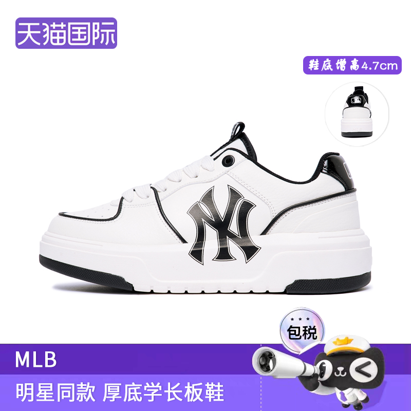 MLB男女情侣韩系厚底板鞋休闲鞋