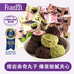 法丽兹喜糖爆浆小丸子散装批发年货巧克力夹心结婚曲奇饼干零食