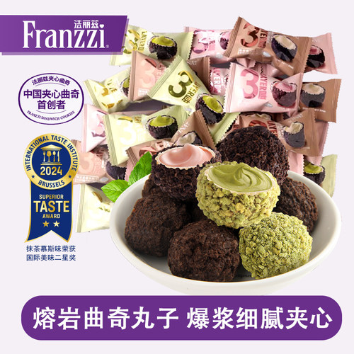 法丽兹喜糖小丸子巧克力糖果