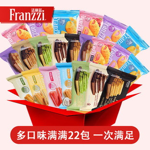 法丽兹巨好吃的小零食曲奇大组合多口味夹心饼干解馋下午茶送女友