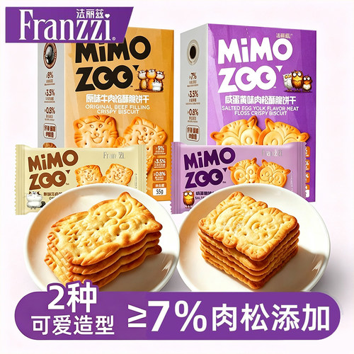 法丽兹咸蛋黄牛肉馅动物造型饼干