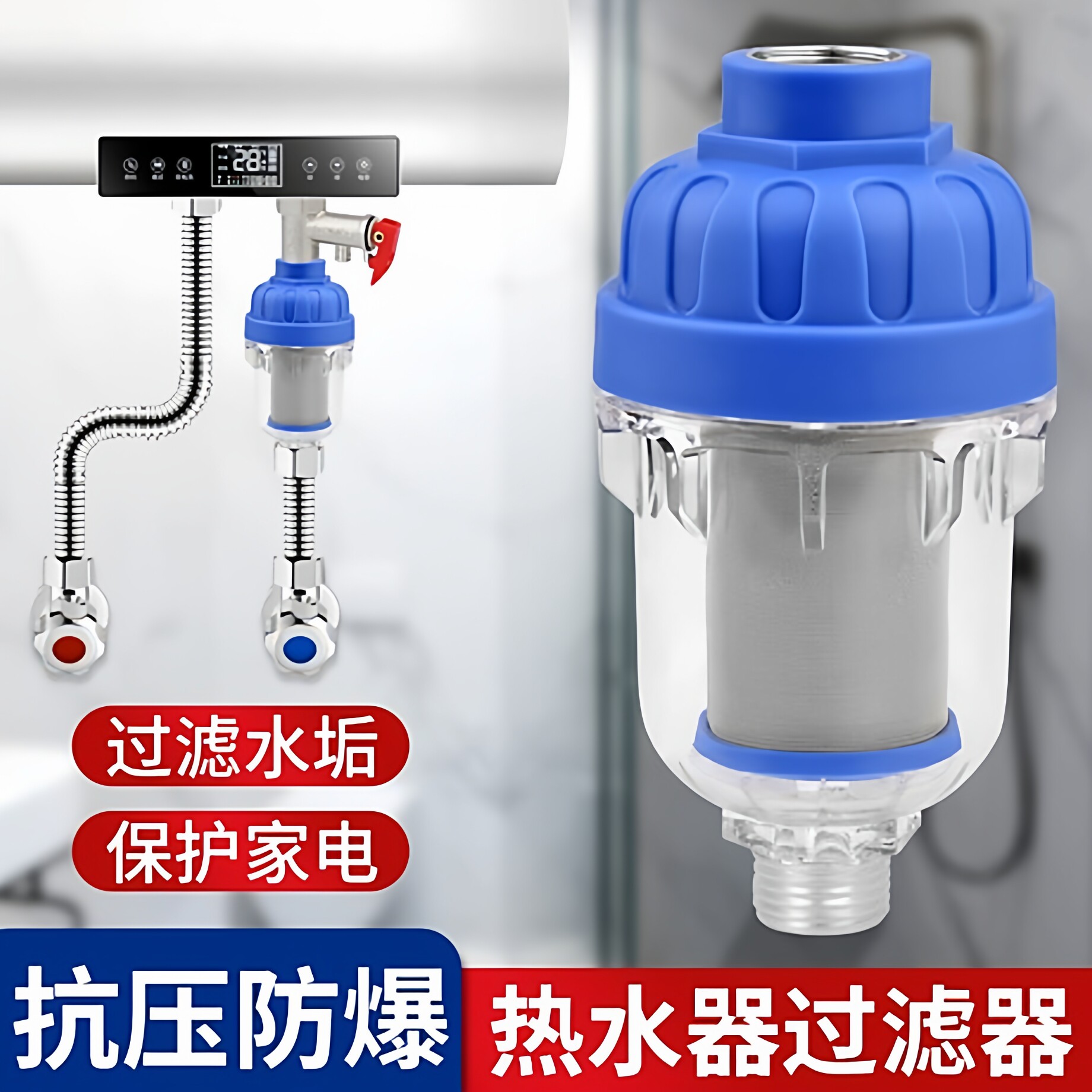 热水器过滤器自来水净化洗衣机前置过滤家用净水器龙头阻垢器配件