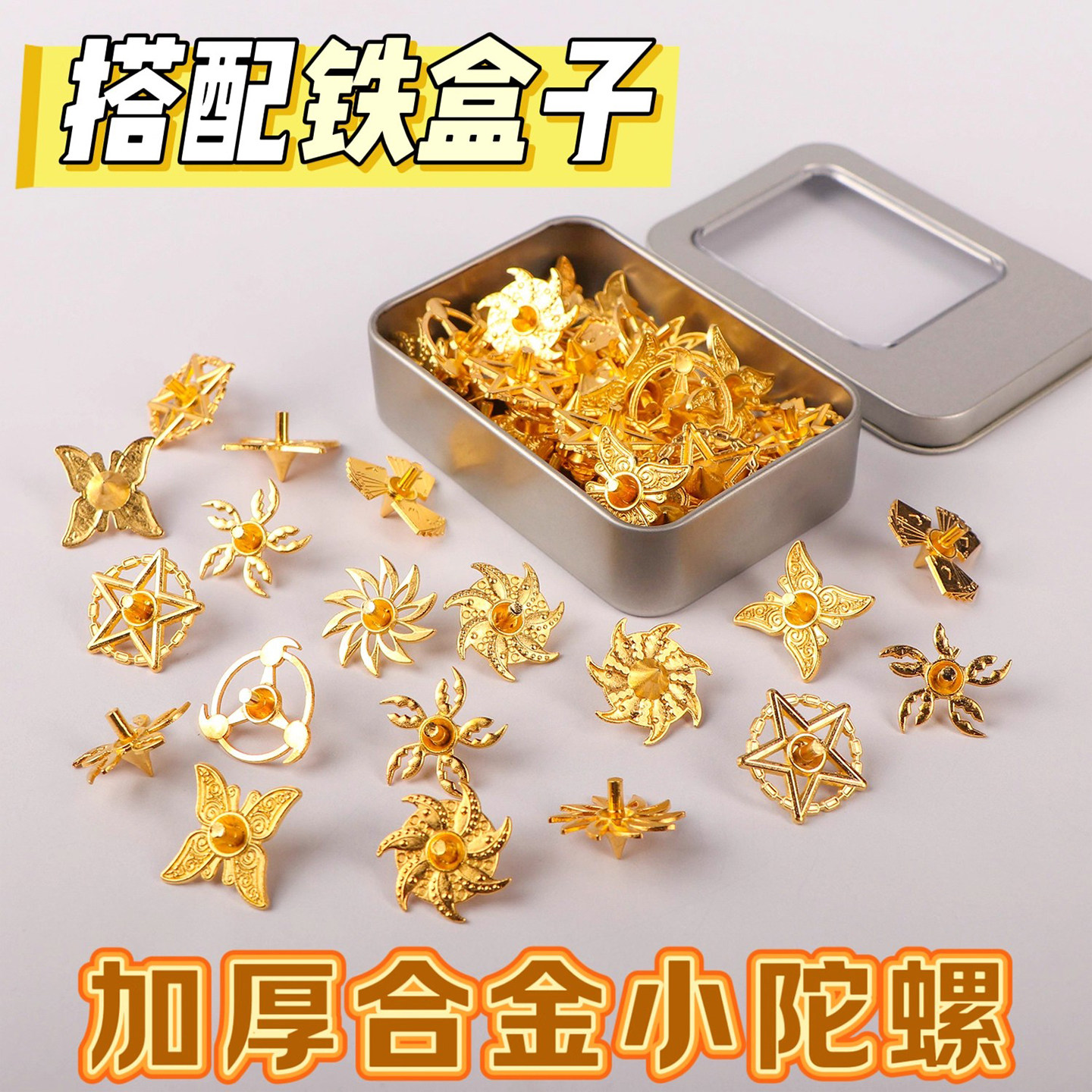 加厚合金迷你小陀螺创意礼物