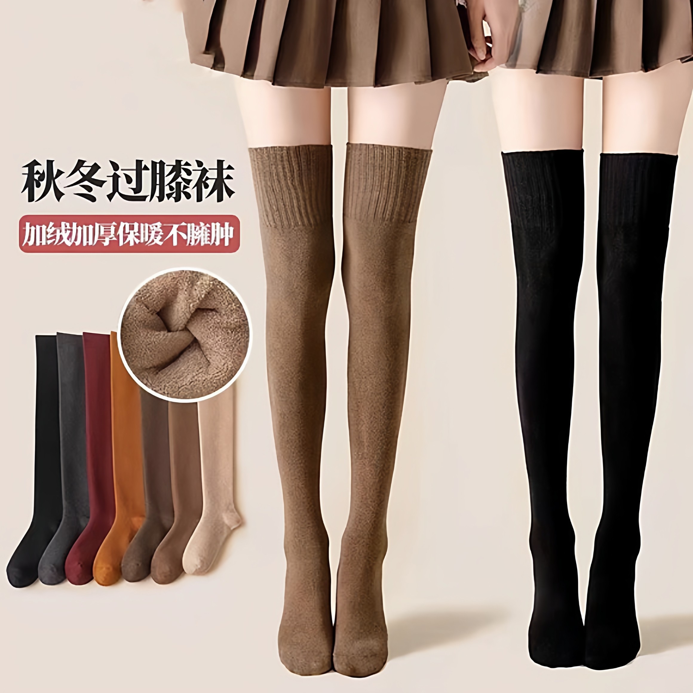 长袜子女大腿袜春秋冬季保暖纯棉加厚过膝袜小腿袜压力瘦腿长筒袜,服饰配件/皮带/帽子/围巾,多件套,淘宝优惠券,粉丝福利购,淘宝优惠卷