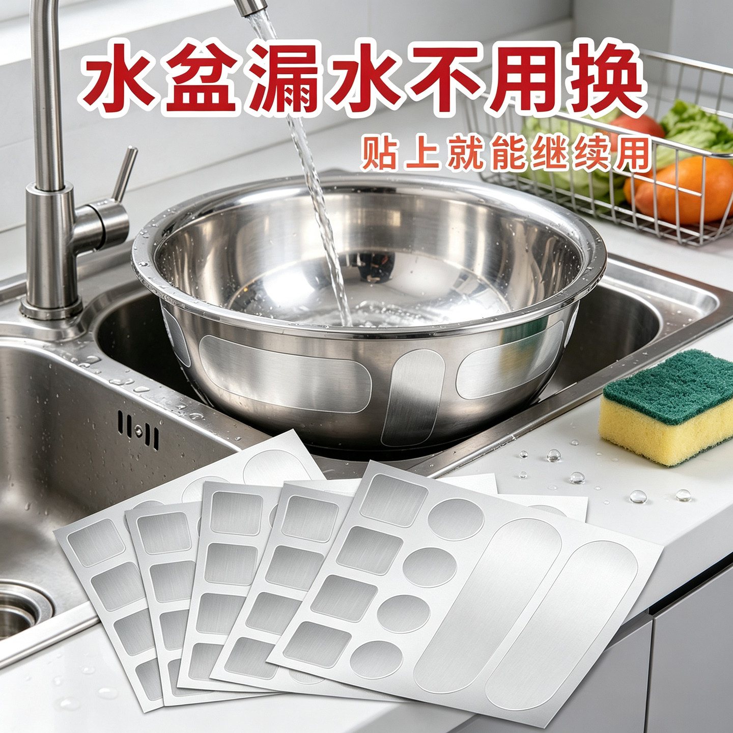 补锅补盆不锈钢修补温防贴片