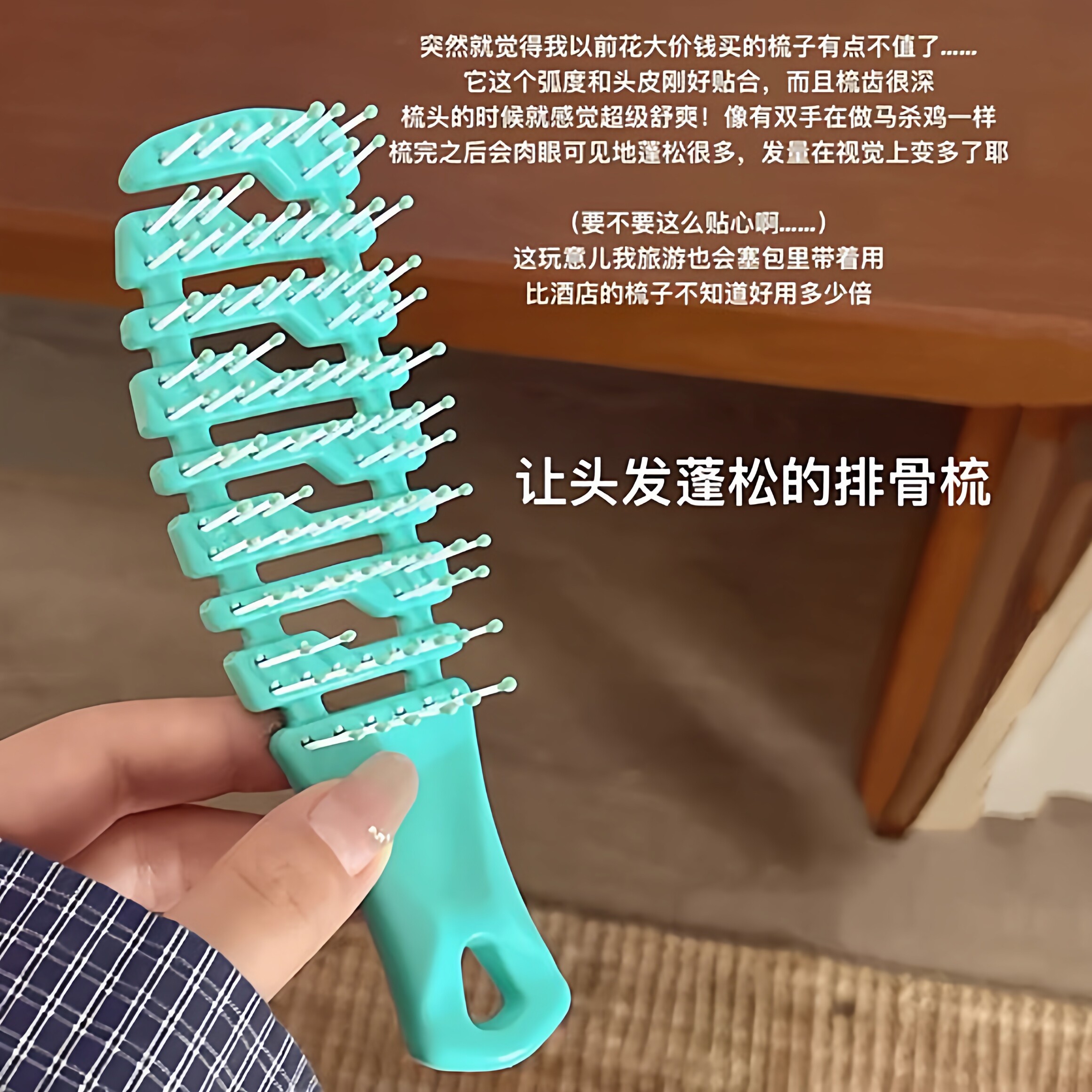 迷你便携排骨梳小梳子卷发按摩梳气垫女士家用镂空高颅顶蓬松随身