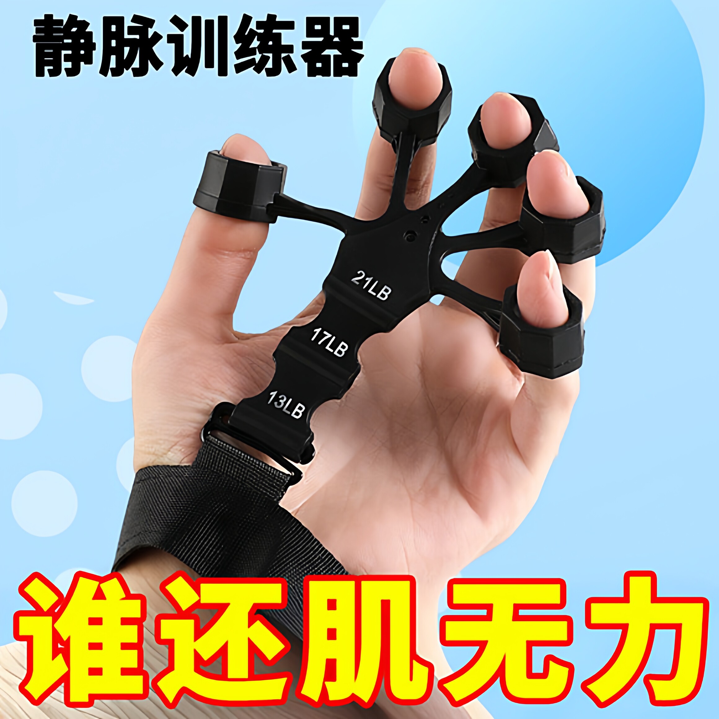 手臂静脉训练器男握力器五手指康复哑铃麒麟臂筋脉扩张器青筋硅胶