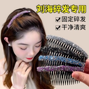 韩式水钻密齿前额刘海梳倒插梳发夹刘海女气质后脑勺碎发整理梳子