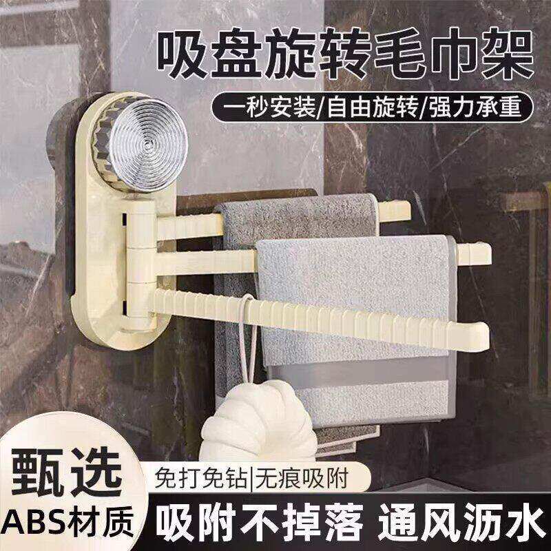 抹布架置物架多杆可旋转沥水