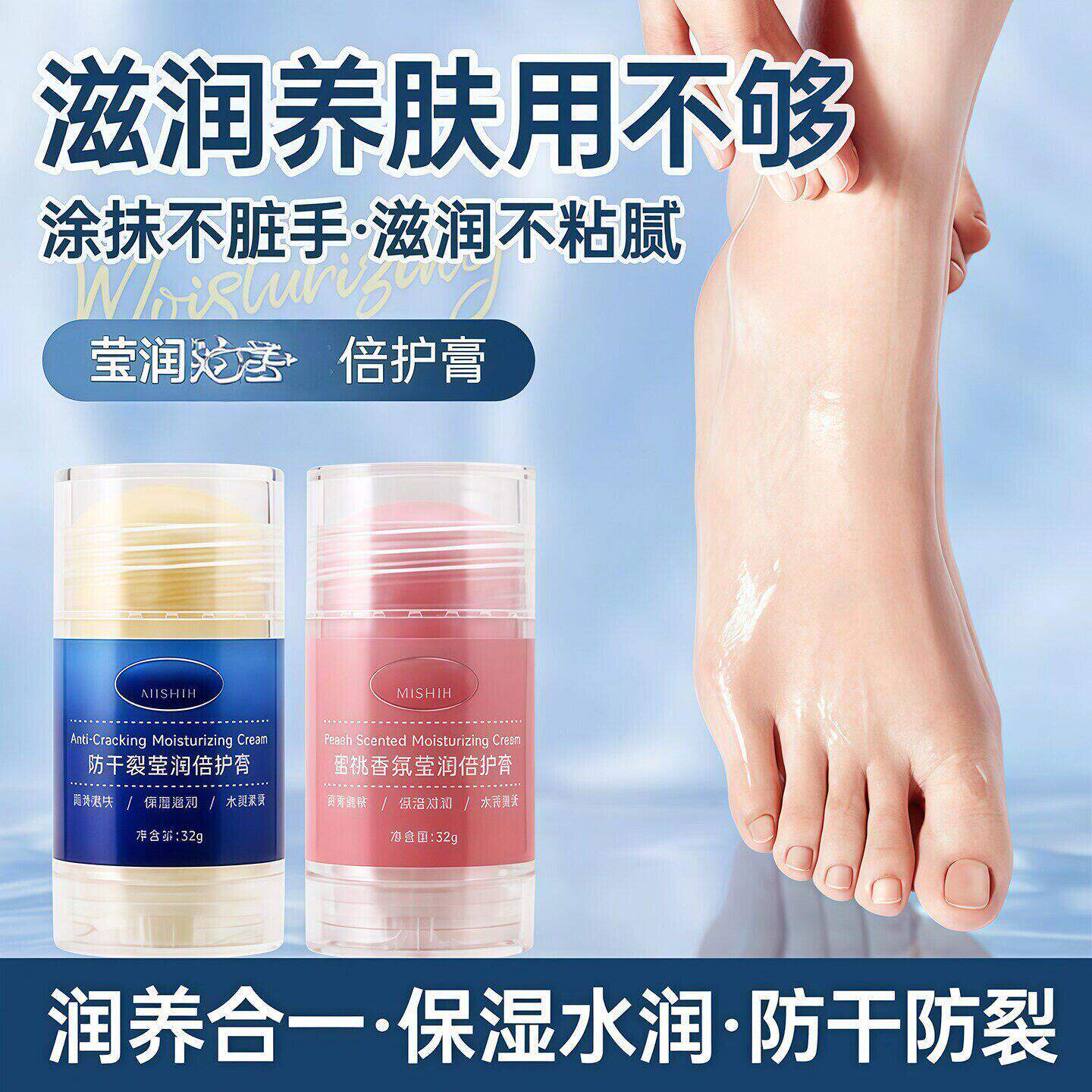 脚后跟干裂防裂膏护手补水