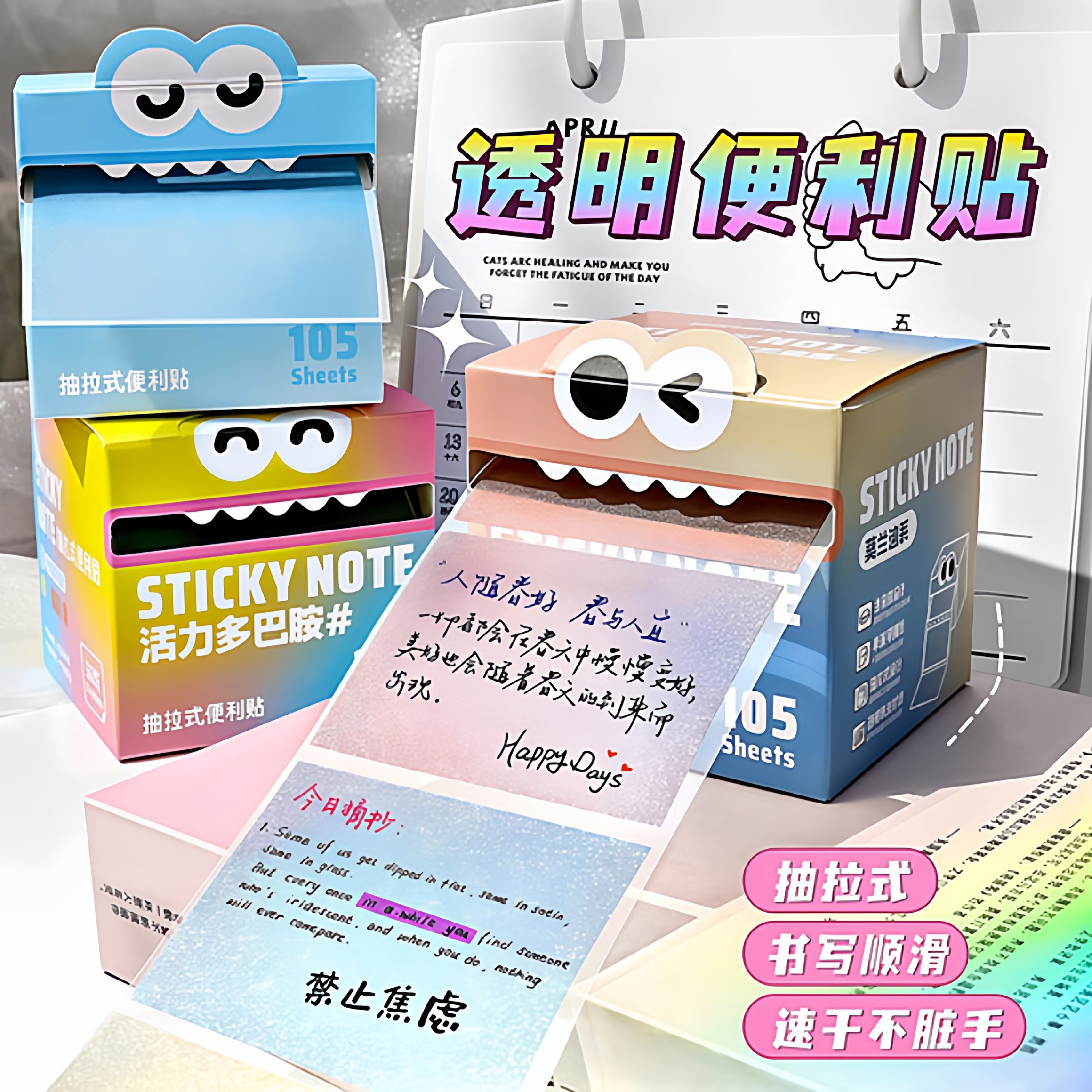 可抽拉便利贴多巴胺色多功能学习便签珠光透明做笔记备注便签本,文具电教/文化用品/商务用品,便签本/便条纸/N次贴,淘宝优惠券,粉丝福利购,淘宝优惠卷