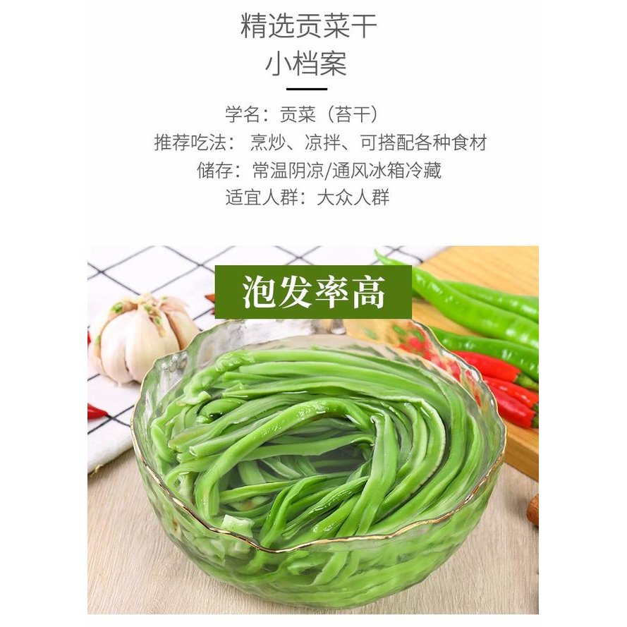【5包促销价】脱水蔬菜贡菜苔干火锅食材涮菜农家特产30g/包（含