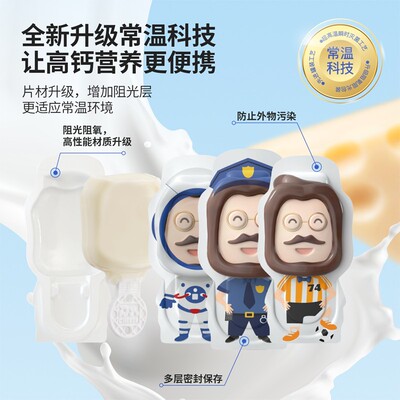 奶酪博士高钙奶酪棒2日营充电装常温儿童干酪奶酪126g宝宝零食