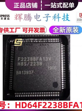 HD64F2238BFA13V HD64F2238RFA13V F2238BFA13V 封装QFP100 全新