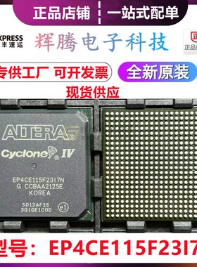 EP4CE115F23I7N EP4CE115F23C8N EP4CE115F23C7N 封装BGA全新原装