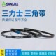 Z1150 三力士Z型三角带Z1020 Z1200皮带 Z1050 Z1100 1036 Z1041