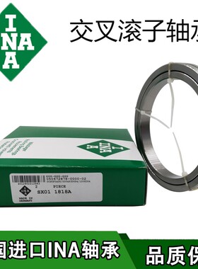 进口 INA 交叉滚子轴承 SX011828 SX011832 SX011836 SX011840