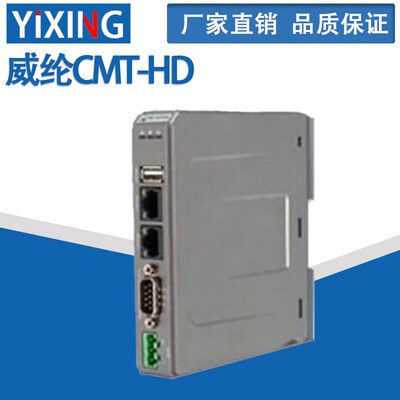 威纶通触摸屏CMT-HD/G01/SVR-100/CMT-FHDX-520/920/M02/iRETN40R