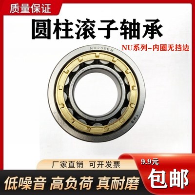 圆柱滚子轴承NU205 206 207 208 209 210 211 212 213 214 215 EM