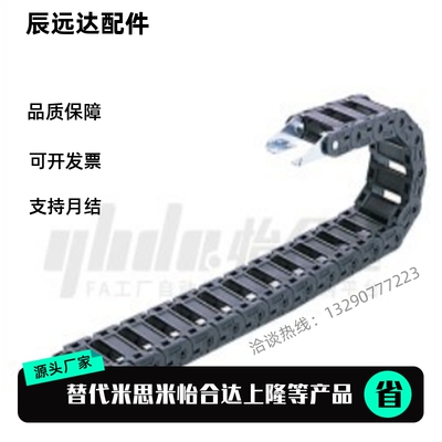 拖链VAW21-204 206-R50 R38 -N10 N20 N30 N40 N50 N60-A B-VDW21