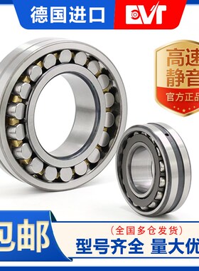 德国进口调心滚子轴承22230-/E/K/EK/CC/CA/CCK/CAK/2CS/2CSK/W33