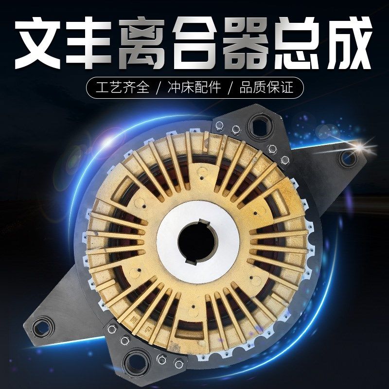 文丰LZ系列离合器总成气缸盖本体活塞摩擦片芯板基板 弹簧座耳板