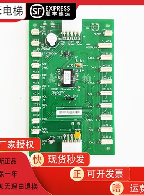 适用于电梯COB板KM713720G11G01G71G51轿厢通讯板全新质保