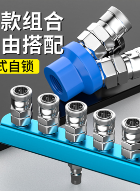 气管快速接头三通气排分流气动气泵空压机一分四C式多通五通配件