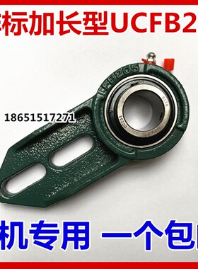 农机专用非标加长型UCFB205外球面轴承座内径25mm两个孔轴承座