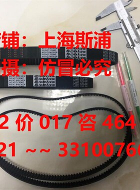 橡胶圆弧齿工业皮带同步带HTD5M650,655,HTD5M660,5M665,HTD5M670