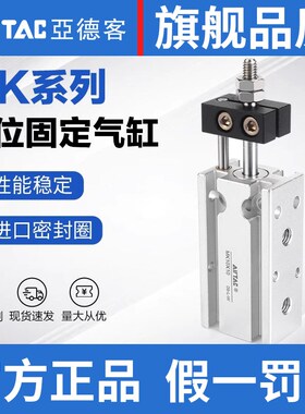 亚德客气动小型多位置固定气缸附磁MK10X10*15X20X25X30X40X50-S