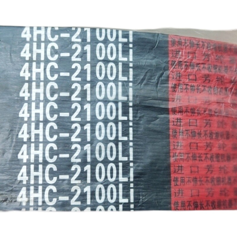 包邮河北英虎玉米收获机四连联三角皮带4HC2100Li中良芳纶氯丁胶