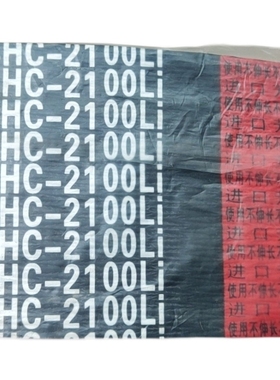 包邮河北英虎玉米收获机四连联三角皮带4HC2100Li中良芳纶氯丁胶