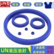 225 zing蓝色聚氨酯 un油封密封圈ding 240 210 235 230