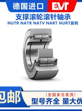 滚轮轴承NUTR15/17/1542/1747/20/2052/25/2562/30/3072PP耐用