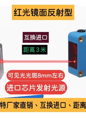 E3Z-R81方形光电开关背景抑制激光红光漫反镜面对射光电开关