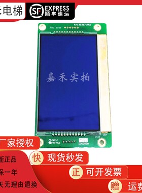 电梯液晶板4.3寸KM1353670G01/G11 KM1353671H01替KM1373005G01